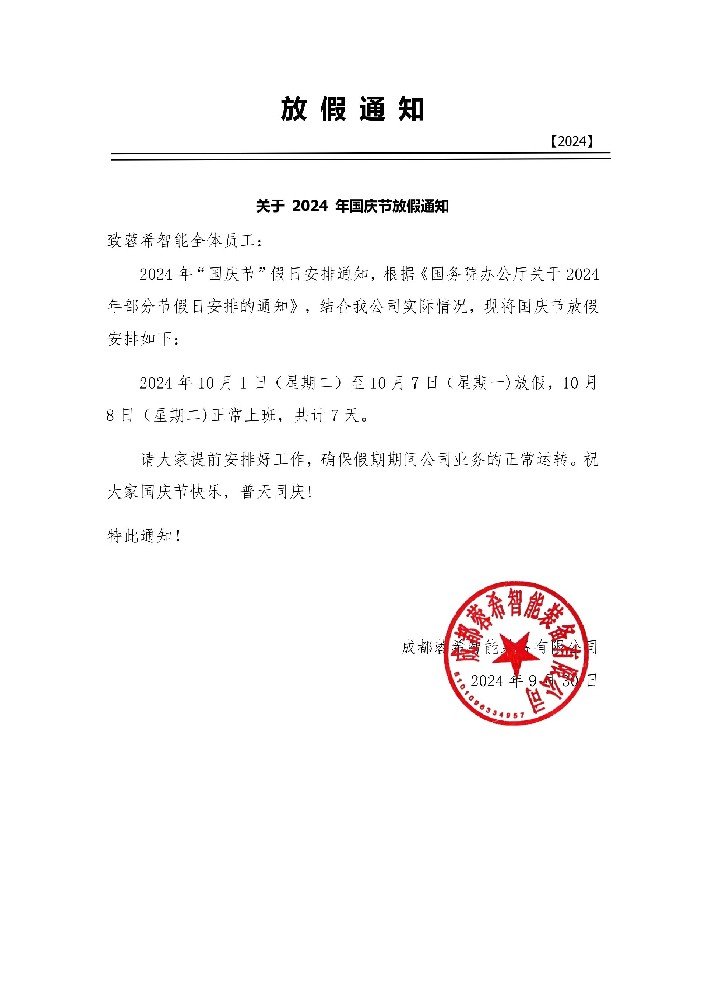 输送机安博体育与多特蒙德续约官方合作